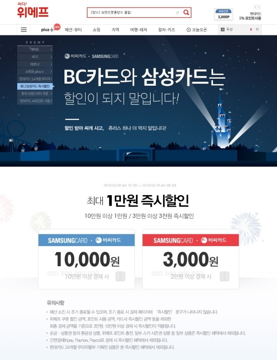  위메프 할인행사 공유해 드립니다.