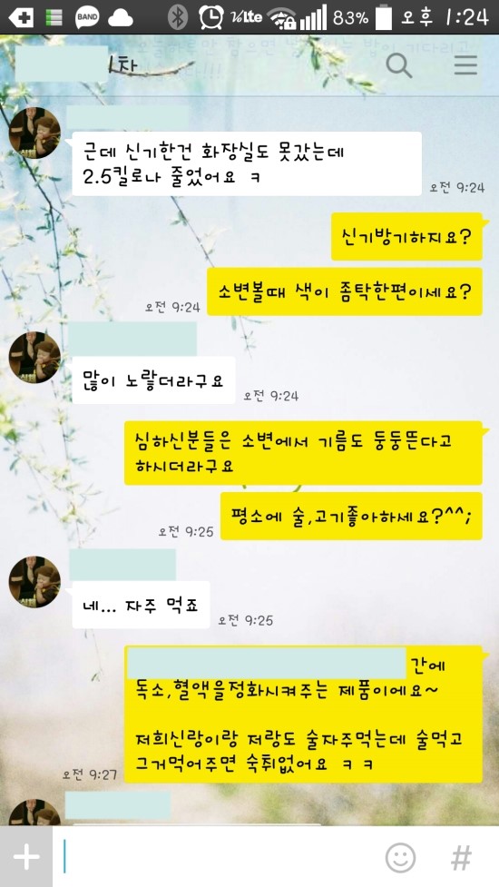  3일디톡스 홍여우디톡스 3일의기적으로 날씬해지기 