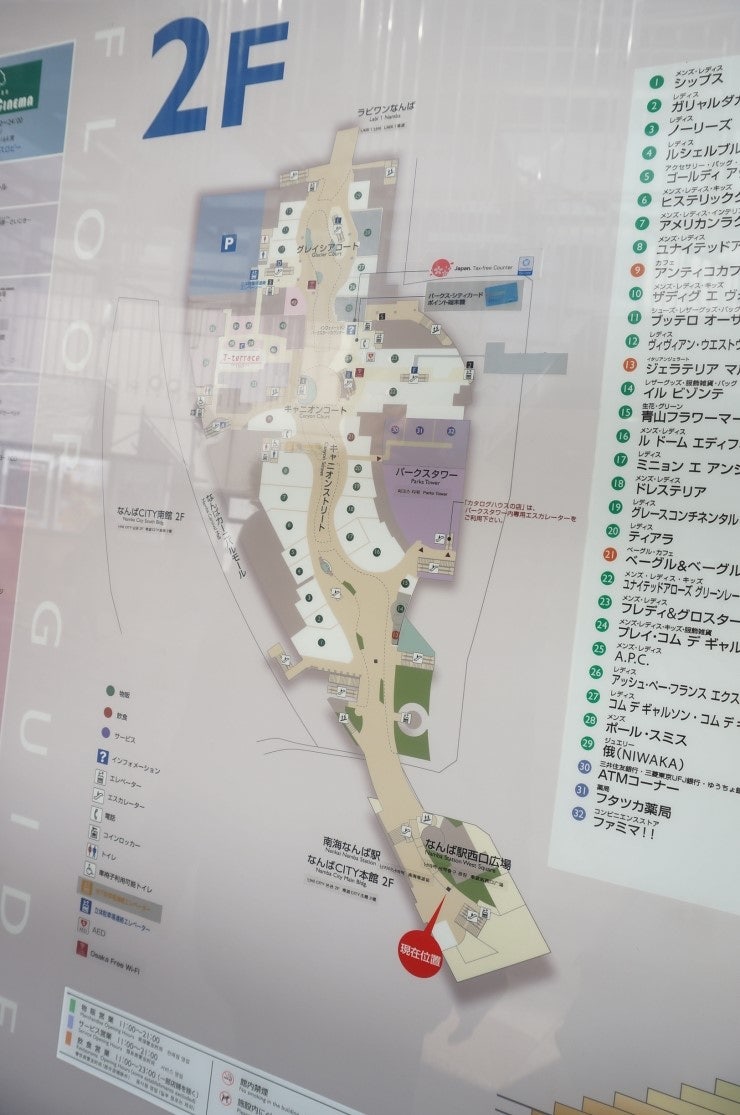 오사카 여행] 겁나 짜증났던 코인락커, 아쉬웠던 쇼핑 프랑프랑(난바파크스점) : 네이버 블로그