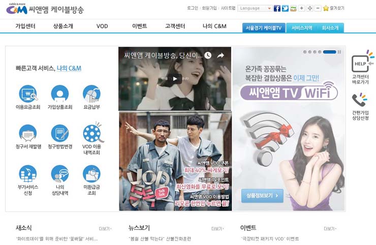  씨앤앰 장비점검으로 일시중단 [10일 01~06시]
