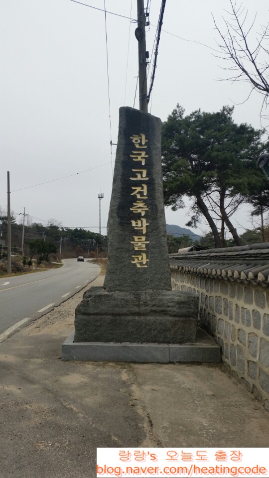  예산에 고전박물관 들렀네요