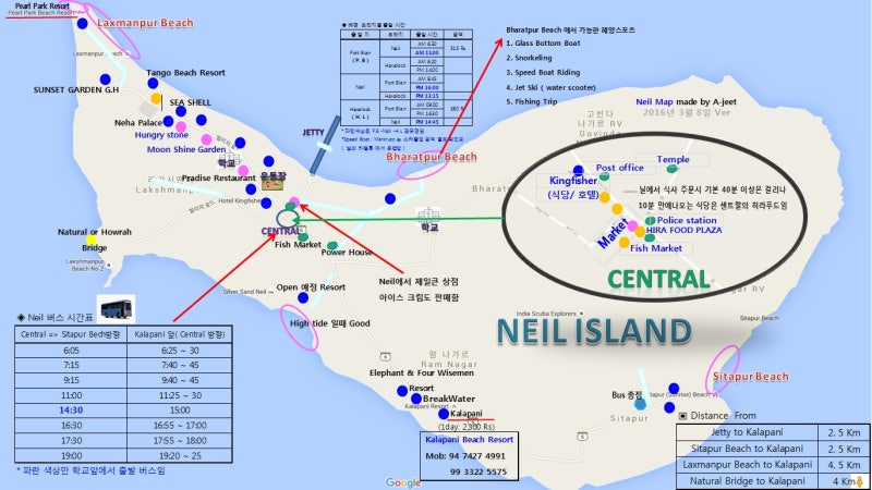 안다만- Neil Island : 네이버 블로그