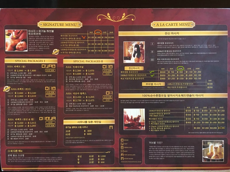 방콕마사지 아시아허브 어소시에이션 네이버 블로그