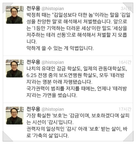 필리버스터 국회, "북한이 미사일 쐈는데 국정원은 왜 국민 계좌 추적 하느냐?" 