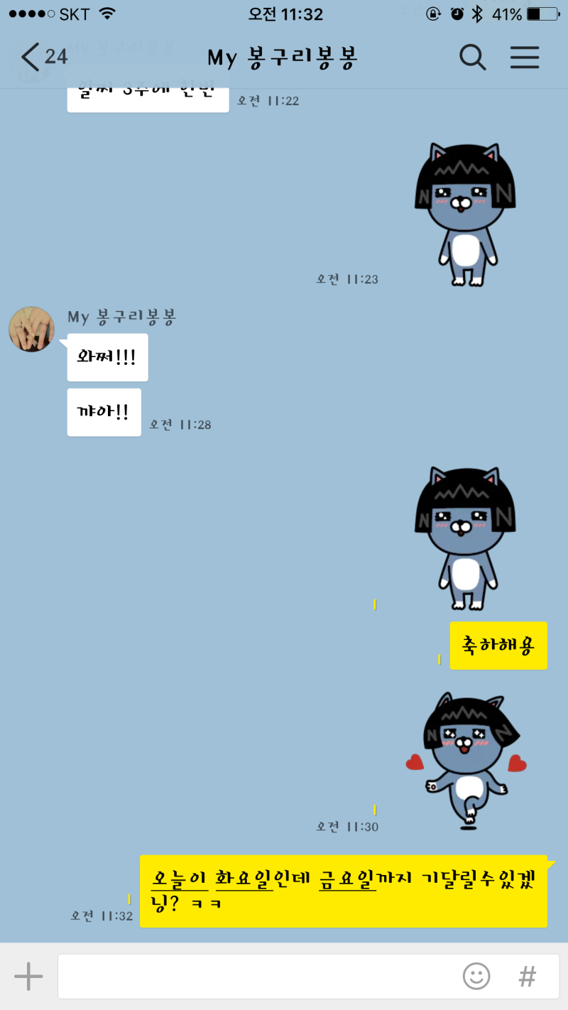 카카오톡 새 기능!? 카톡 대화 중 일정잡기!!! 아..텔레그램으로 망명 해야하는데.. : 네이버 블로그