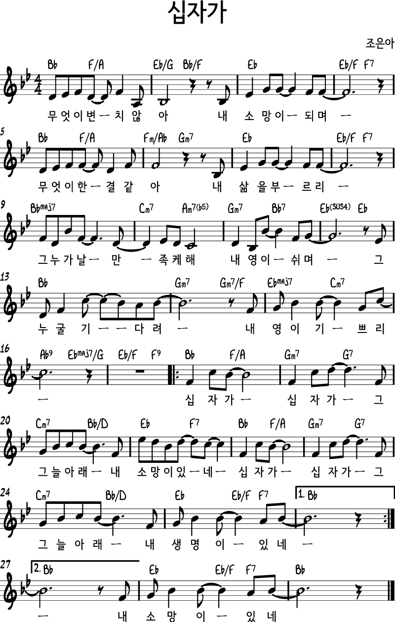 악보나눔 십자가 G A Bb C 네이버 블로그