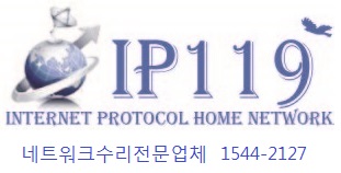  역삼랜공사/랜선공사/랜선설치-ip119