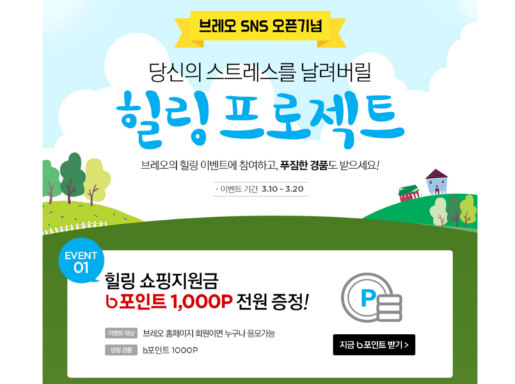  얼굴붓기빼는법 breo imask로 쉽게~