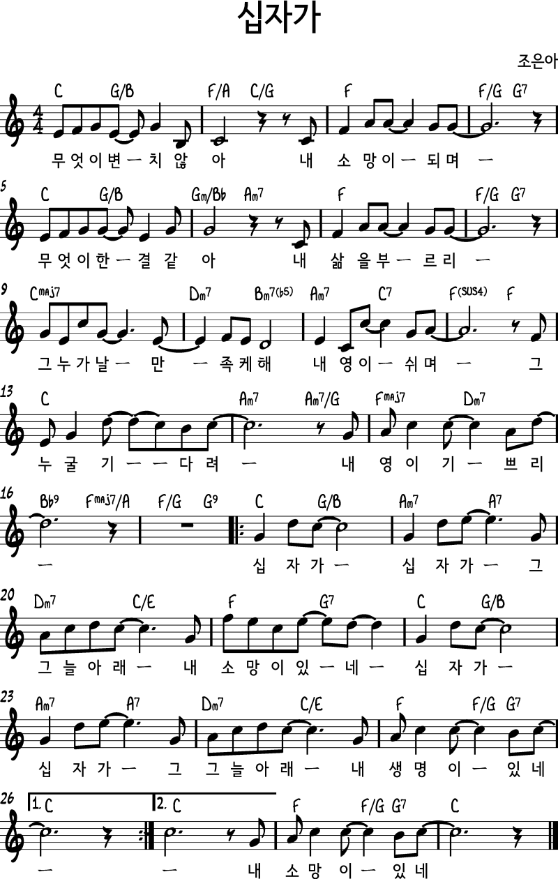 악보나눔 십자가 G A Bb C 네이버 블로그