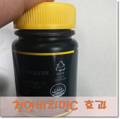  비타민C효과 보신분들 계신가요?(한달복용후기..상품광고 아닙니다ㅋ) 