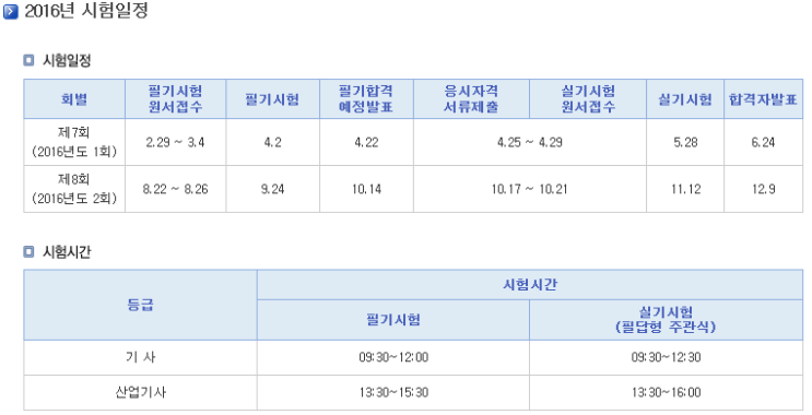  정보보안기사