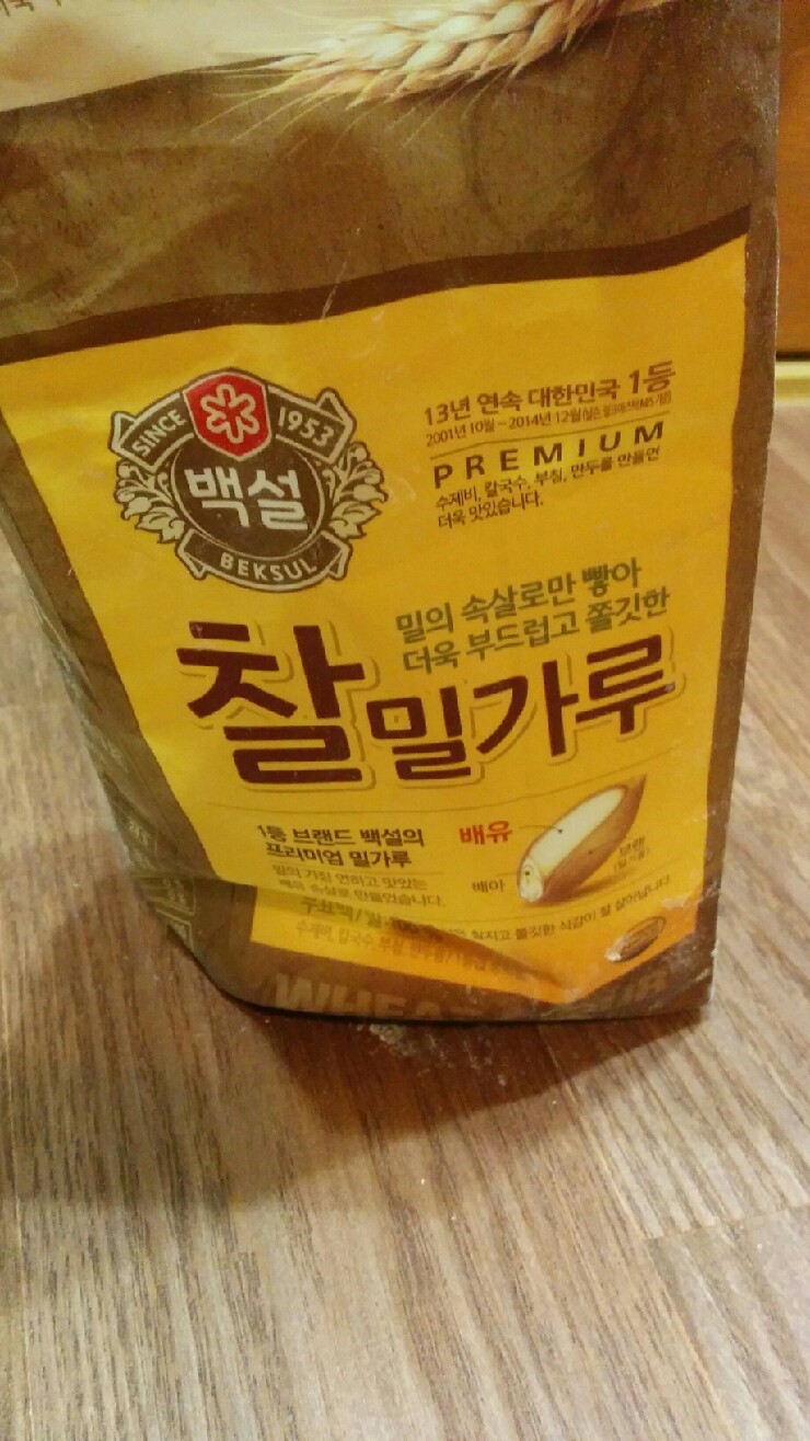 천연 발효종을 이용한 빵만들기 -1부