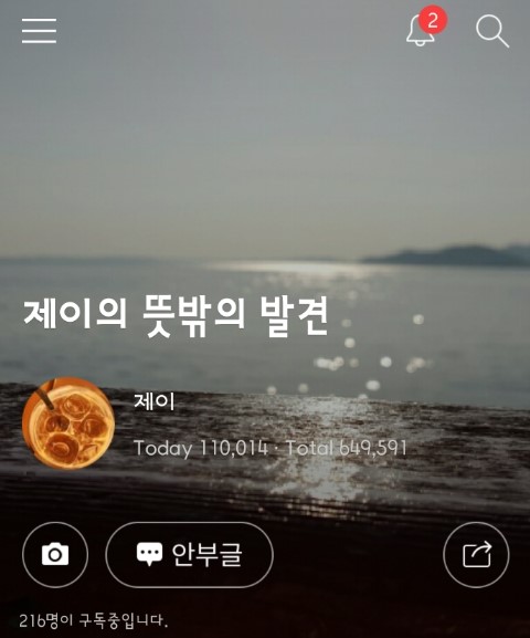 네이버 메인에 떴어요 ㄷㄷ @ 캔들용기 재활용 하는 법 네이버 메인에 떴어요 ㄷㄷ @ 캔들용기 재활용 하는 법