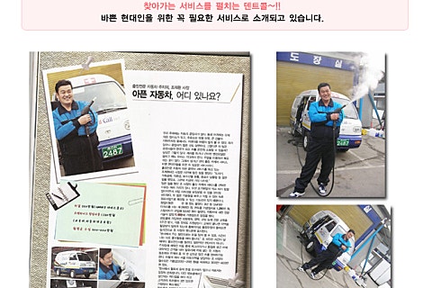 믿음카서비스 이미지