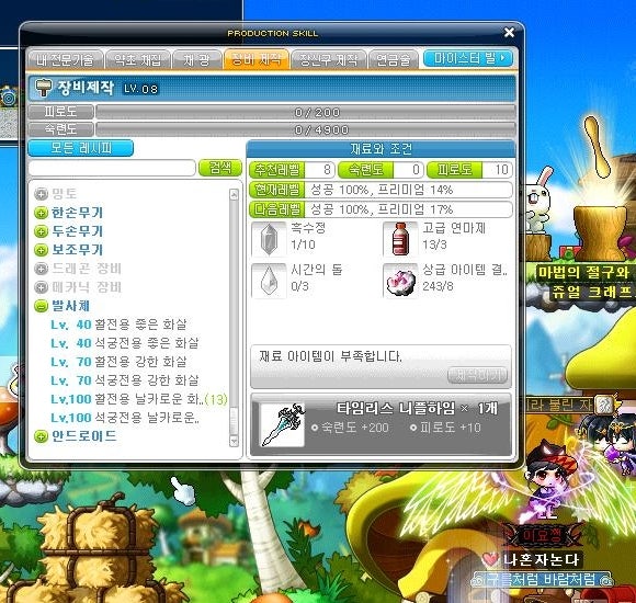 메이플 연금술 레벨 올리기 8만뷰 돌파> 메이플스토리 장비제작 10레벨까지 쉽게 찍어봅시다 !! : 네이버 블로그” style=”width:100%” title=”8만뷰 돌파> 메이플스토리 장비제작 10레벨까지 쉽게 찍어봅시다 !! : 네이버 블로그”><figcaption>8만뷰 돌파> 메이플스토리 장비제작 10레벨까지 쉽게 찍어봅시다 !! : 네이버 블로그</figcaption></figure>
<figure><img decoding=