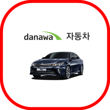다나와자동차 신차견적 자동차견적 고민 해결 : 네이버 블로그 다나와자동차 신차견적 자동차견적 고민 해결 : 네이버 블로그