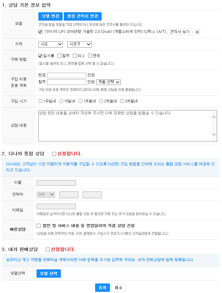 다나와자동차 신차견적 자동차견적 고민 해결 : 네이버 블로그 다나와자동차 신차견적 자동차견적 고민 해결 : 네이버 블로그