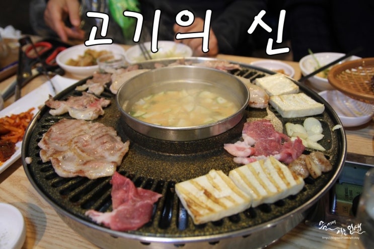 [역삼역 맛집 추천] 역삼역 회식장소로 좋은 고기의 신