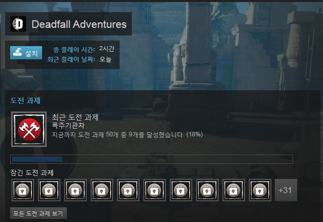  Drop] Deadfall Adventures