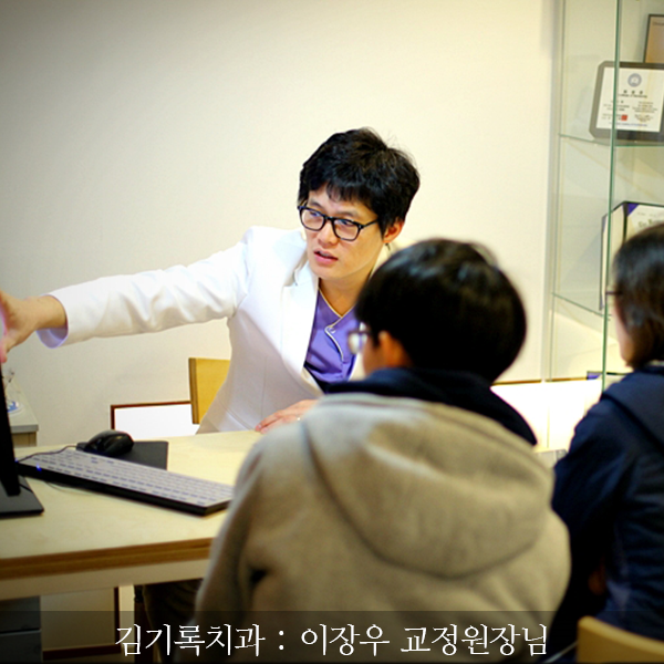 수원교정치과 : 꼼꼼한 케이스별 교정, 이장우원장님