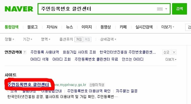 주민등록등본 인터넷발급 및 주민등록증 재발급(+무인발급기)