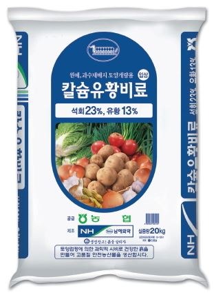 칼슘유황비료 황의 사용요령