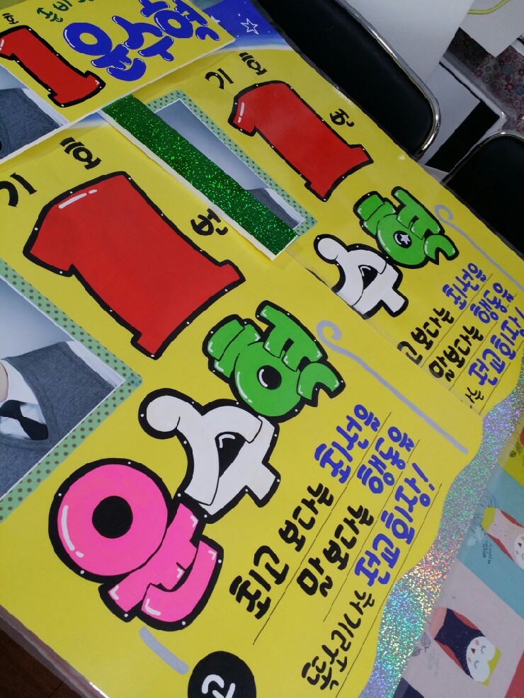 <b>중학생</b>선거<b>벽보</b>피켓