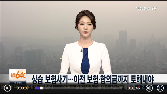 상습 보험사기…이전 보험ㆍ합의금까지 토해내야 - 연합뉴스TV 상습 보험사기…이전 보험ㆍ합의금까지 토해내야 - 연합뉴스TV