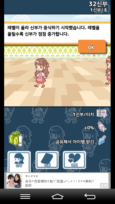  내 신부가 100억 명