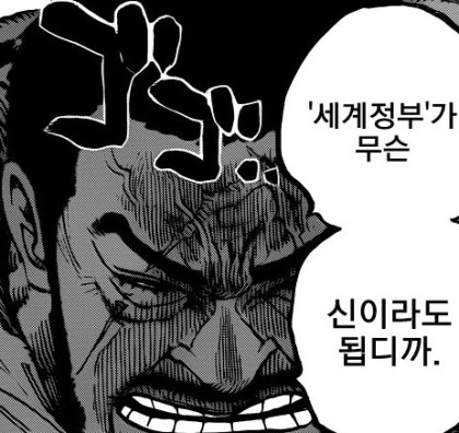 원피스 후지토라 해군 대장 : 네이버 블로그