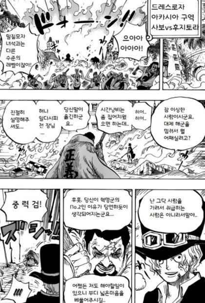 원피스 후지토라 해군 대장 : 네이버 블로그