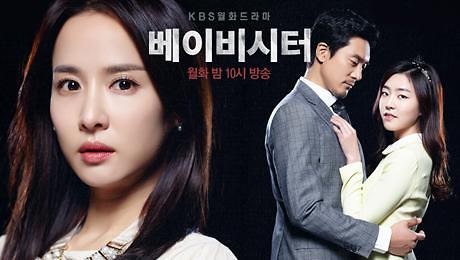베이비시터 신예 '신윤주', 불륜녀의 치명적 유혹