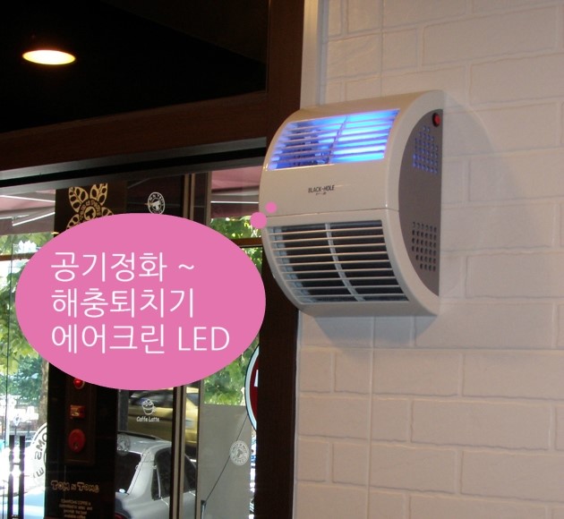 해충퇴치기 LED 에어크린/ 공기정화 모기퇴치/ 가정용 업소용