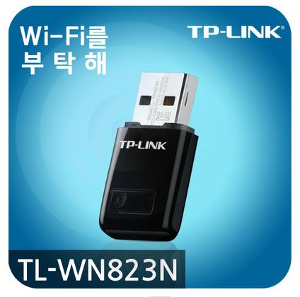  [무선랜카드] 와이파이 USB랜카드 TL-WN823N 개봉기(구매후기)