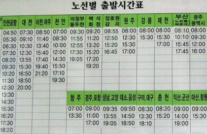 경기도광주시외버스터미널 시간표~ : 네이버 블로그 경기도광주시외버스터미널 시간표~ : 네이버 블로그