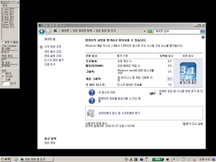 IBM ThinkPad x61 업그레이드 및 사용기 IBM ThinkPad x61 업그레이드 및 사용기
