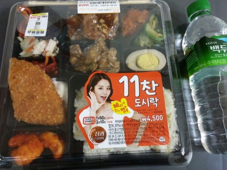  혜리 11찬 도시락