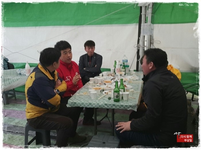  제주시을 부상일 후보 고양부 삼성가족 한마음대회 참석
