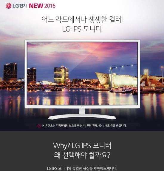  32MP58HQW 이 모델 슬슬풀리기 시작하네요~