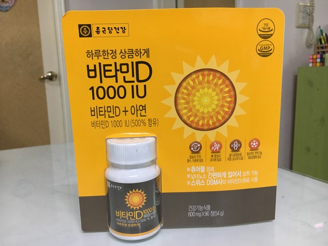 가족건강을 위해 종근당 비타민D 1000 IU를 구입했어요.