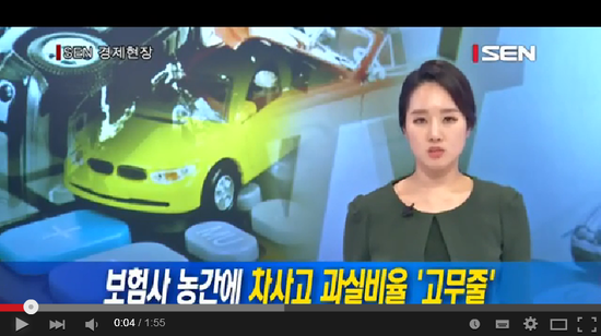 보험사 농간에 차사고 과실비율 ‘고무줄’ - 서울경제TV 보험사 농간에 차사고 과실비율 ‘고무줄’ - 서울경제TV