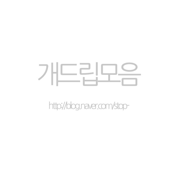  개드립모음 / 드립모음