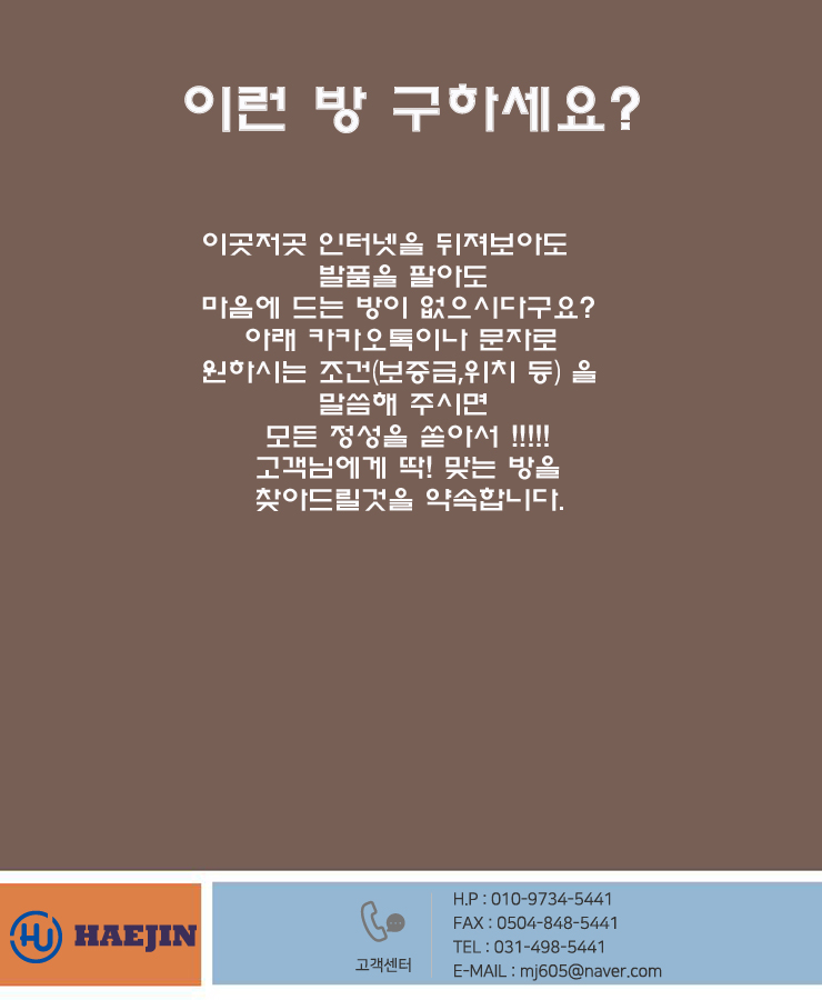  이런방 구해요?