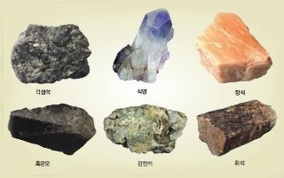 조암광물 : 네이버 블로그