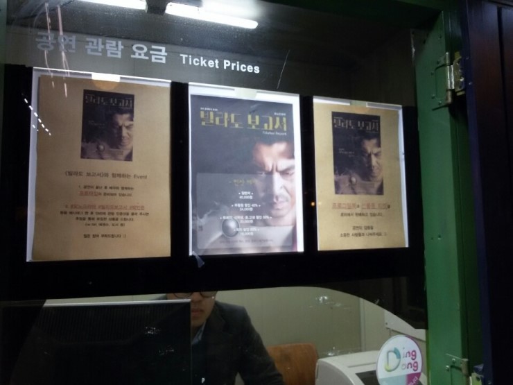  무대를 압도하는 카리스마, 연극 <빌라도 보고서>