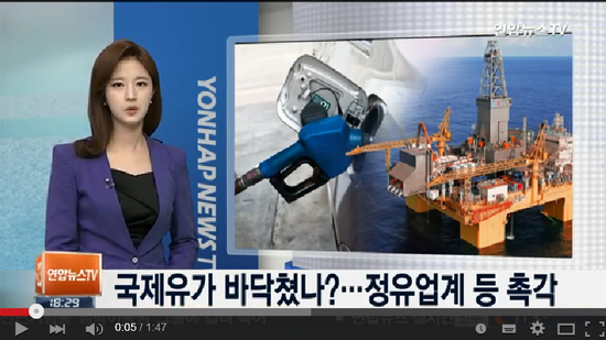 국제유가 바닥 쳤나?…정유업계 등 촉각 - 연합뉴스TV 국제유가 바닥 쳤나?…정유업계 등 촉각 - 연합뉴스TV