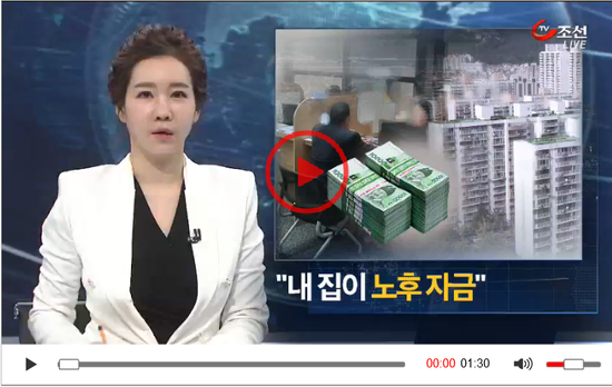 "물려줄 거 뭐 있어?"…고령화시대 주택연금 급증 - TV조선 "물려줄 거 뭐 있어?"…고령화시대 주택연금 급증 - TV조선