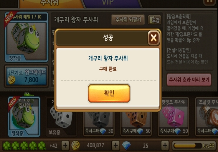 모두의마블 개구리 왕자 주사위 구매(매트릭스 주사위 9개월만에 탈출) 모두의마블 개구리 왕자 주사위 구매(매트릭스 주사위 9개월만에 탈출)