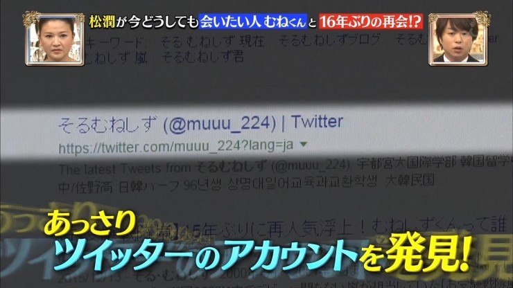 櫻井有吉アブナイ夜會 081 마츠쥰 캡쳐 네이버 블로그