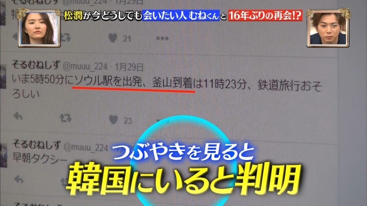 櫻井有吉アブナイ夜會 081 마츠쥰 캡쳐 네이버 블로그